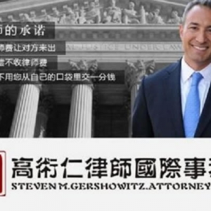 法律专访：高术仁律师如何在工伤案例中赢得300万美元赔偿